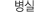 º´½Ç