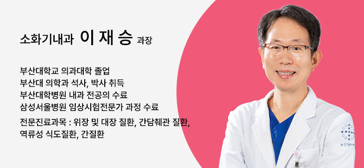 소화기내과 이재승 과장