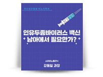 인유두종바이러스백신