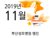 11월호