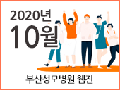 10월호