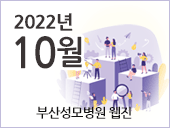 10월호