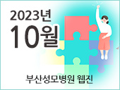 10월호