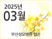 3월호