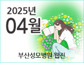 4월호