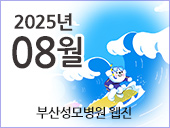 8월호