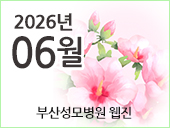 6월호