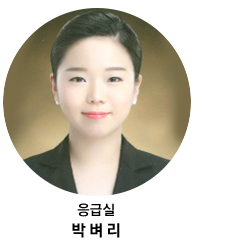 응급실 박벼리