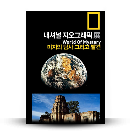 영웅을 기다리며
