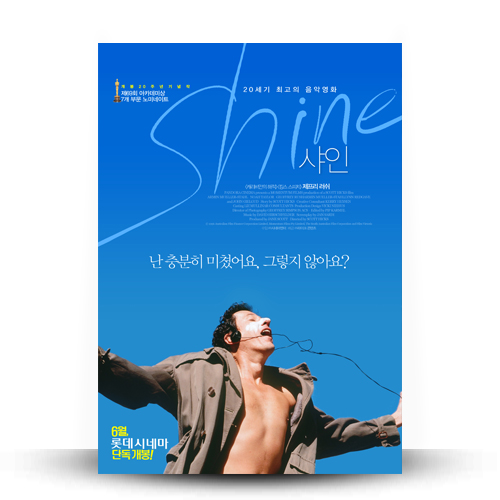 목소리의 형태