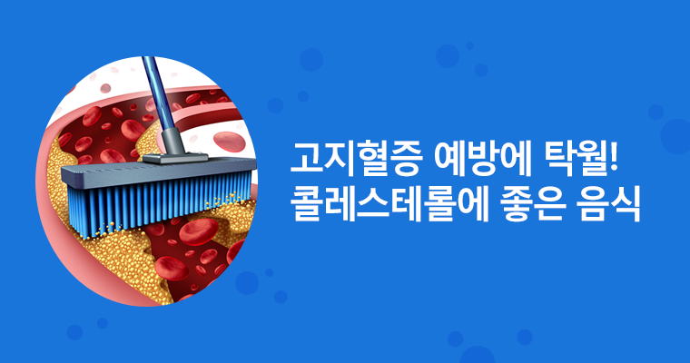 건강노하우