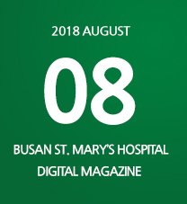 BUSAN ST. MARY’s HOSPITAL DIGITAL MAGAZINE