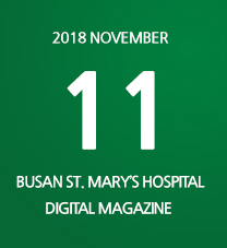 BUSAN ST. MARY’s HOSPITAL DIGITAL MAGAZINE