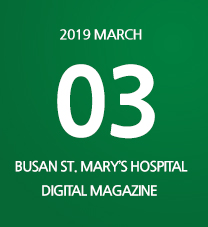 BUSAN ST. MARYs HOSPITAL DIGITAL MAGAZINE