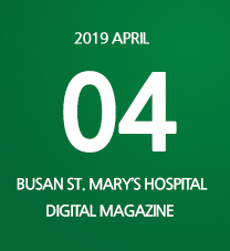 BUSAN ST. MARYs HOSPITAL DIGITAL MAGAZINE