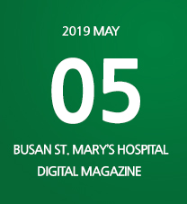 BUSAN ST. MARYs HOSPITAL DIGITAL MAGAZINE