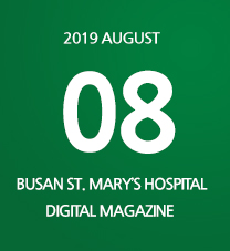 BUSAN ST. MARYs HOSPITAL DIGITAL MAGAZINE