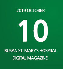 BUSAN ST. MARYs HOSPITAL DIGITAL MAGAZINE