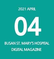 BUSAN ST. MARYs HOSPITAL DIGITAL MAGAZINE