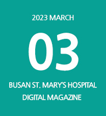 BUSAN ST. MARYs HOSPITAL DIGITAL MAGAZINE