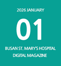 BUSAN ST. MARY��s HOSPITAL DIGITAL MAGAZINE