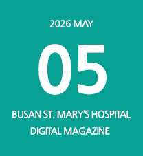 BUSAN ST. MARY��s HOSPITAL DIGITAL MAGAZINE