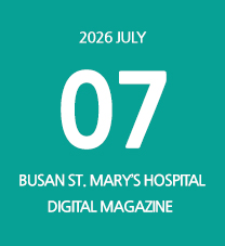 BUSAN ST. MARY��s HOSPITAL DIGITAL MAGAZINE