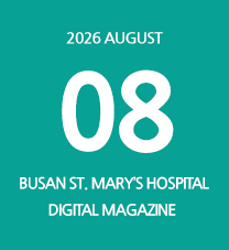 BUSAN ST. MARY��s HOSPITAL DIGITAL MAGAZINE
