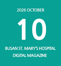 BUSAN ST. MARY��s HOSPITAL DIGITAL MAGAZINE